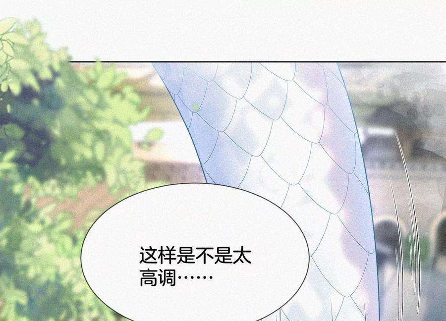 苍兰诀88话 从天而降的两个人