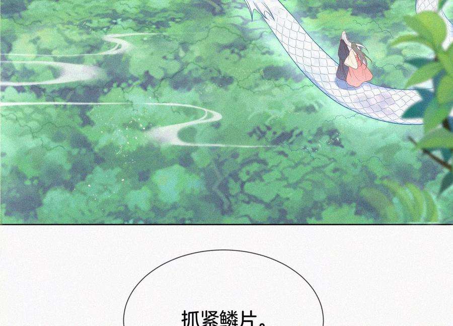 苍兰诀88话 从天而降的两个人