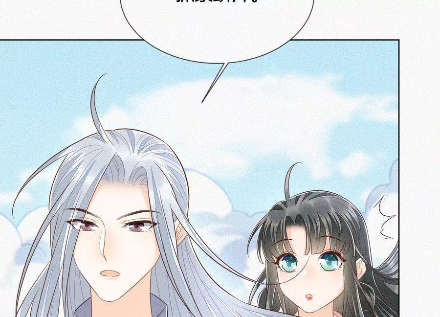 苍兰诀88话 从天而降的两个人