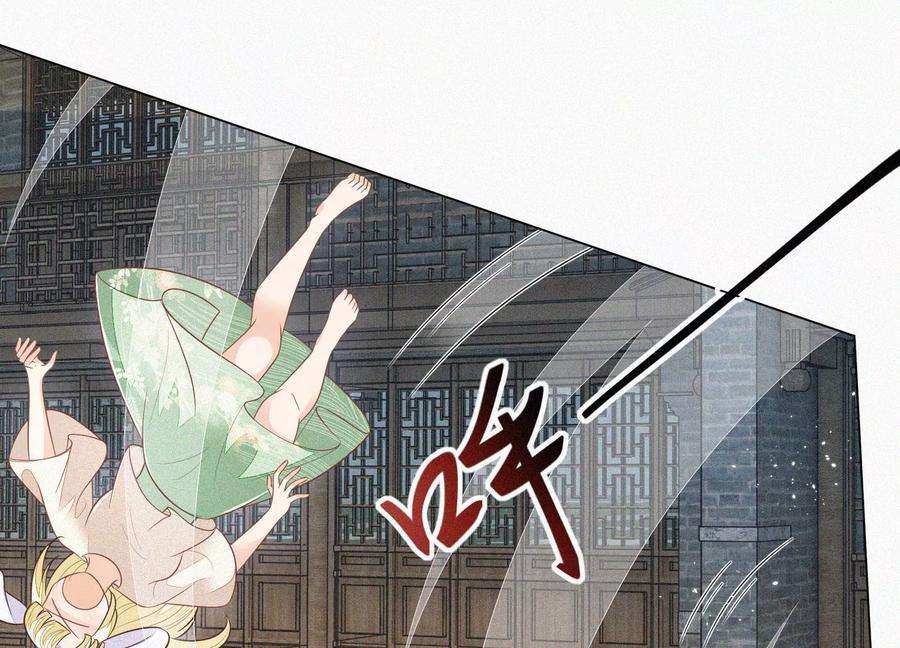 苍兰诀88话 从天而降的两个人