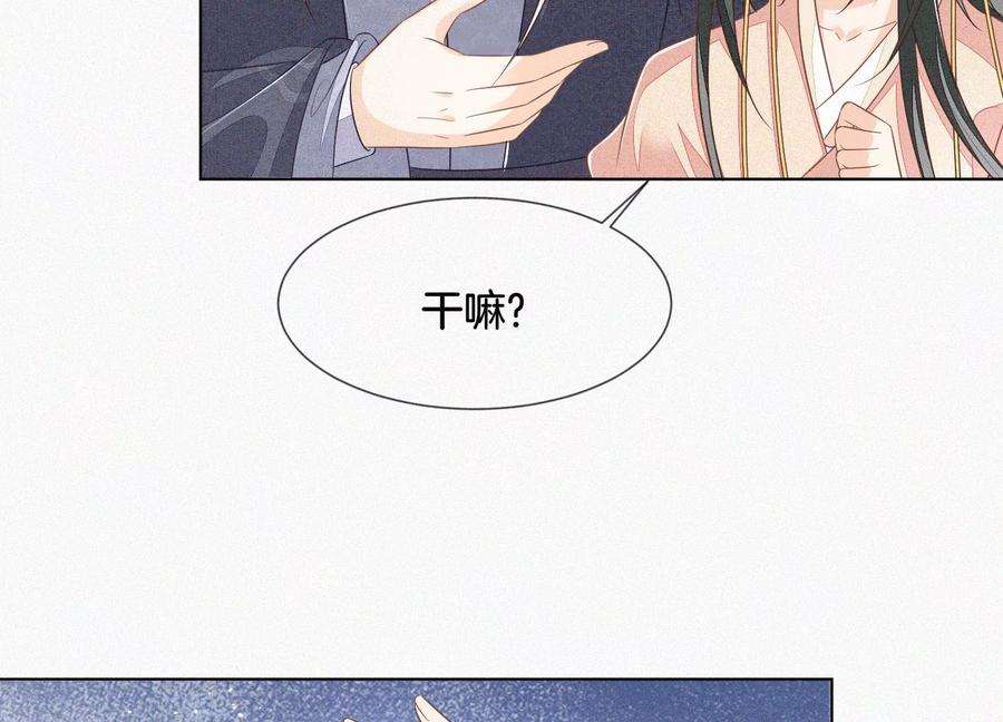 苍兰诀88话 从天而降的两个人