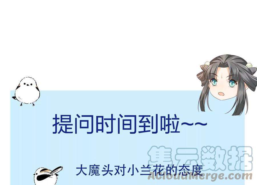 苍兰诀88话 从天而降的两个人