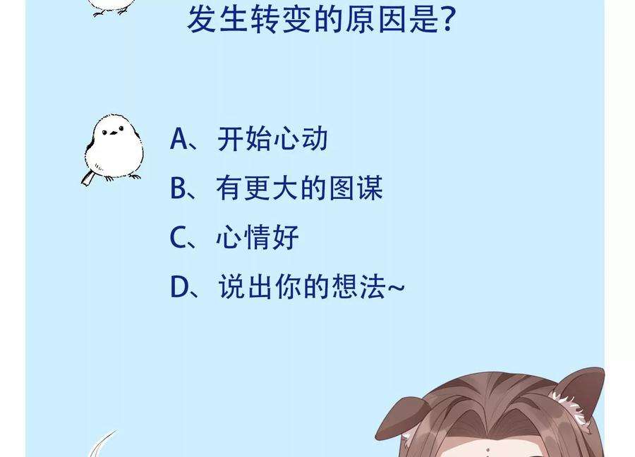 苍兰诀88话 从天而降的两个人