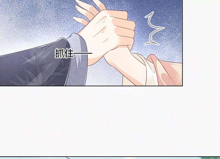 苍兰诀88话 从天而降的两个人