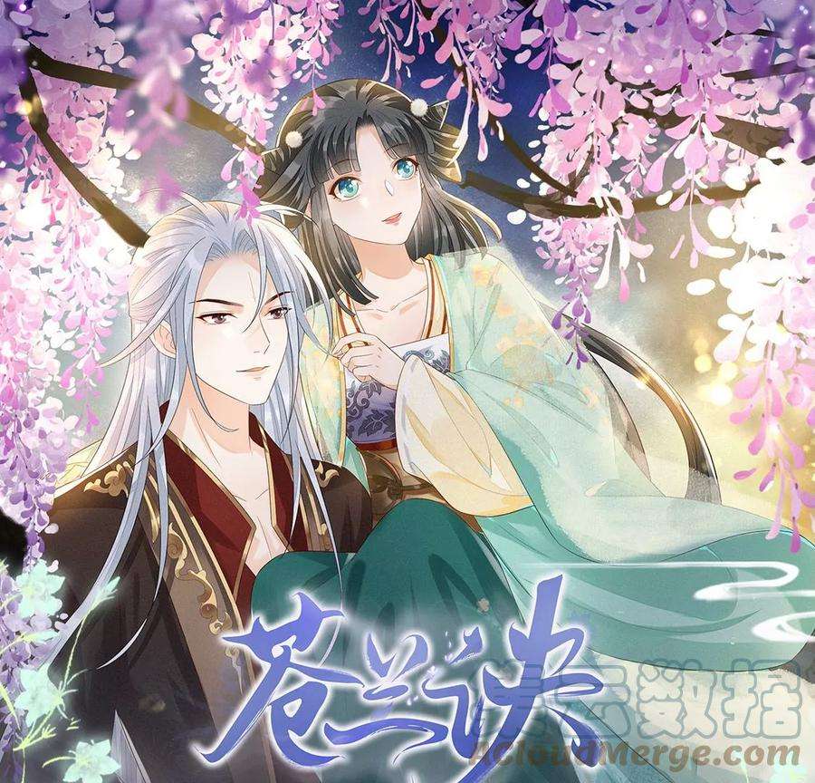 苍兰诀88话 从天而降的两个人