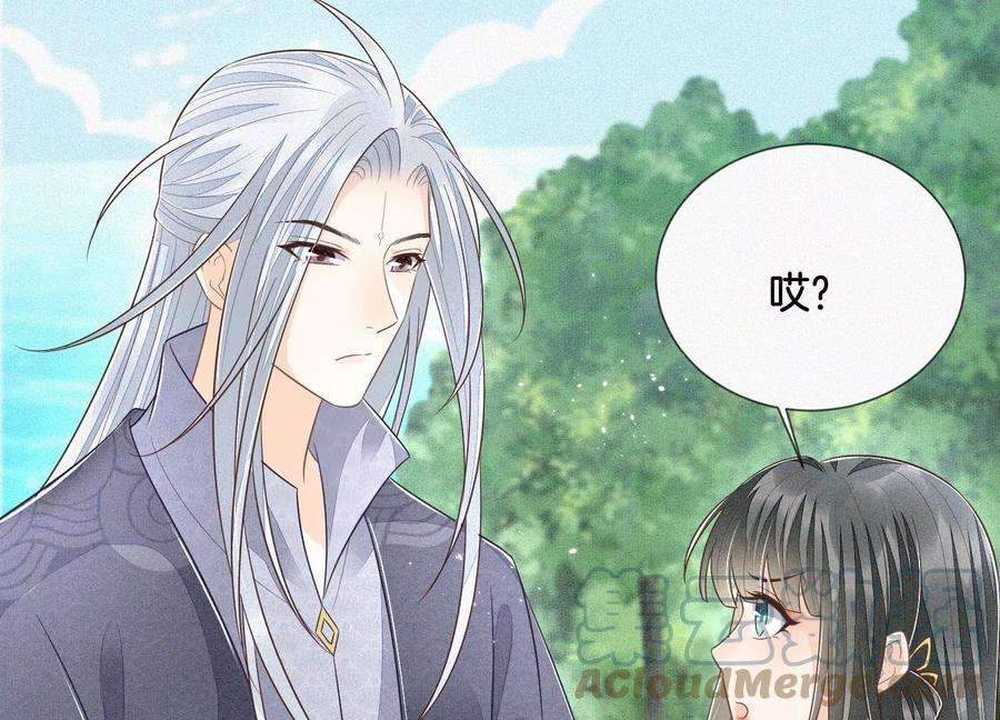 苍兰诀88话 从天而降的两个人