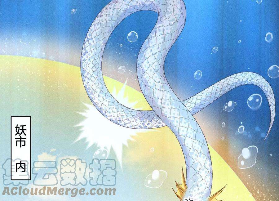 苍兰诀89话 睚眦必报的大魔头