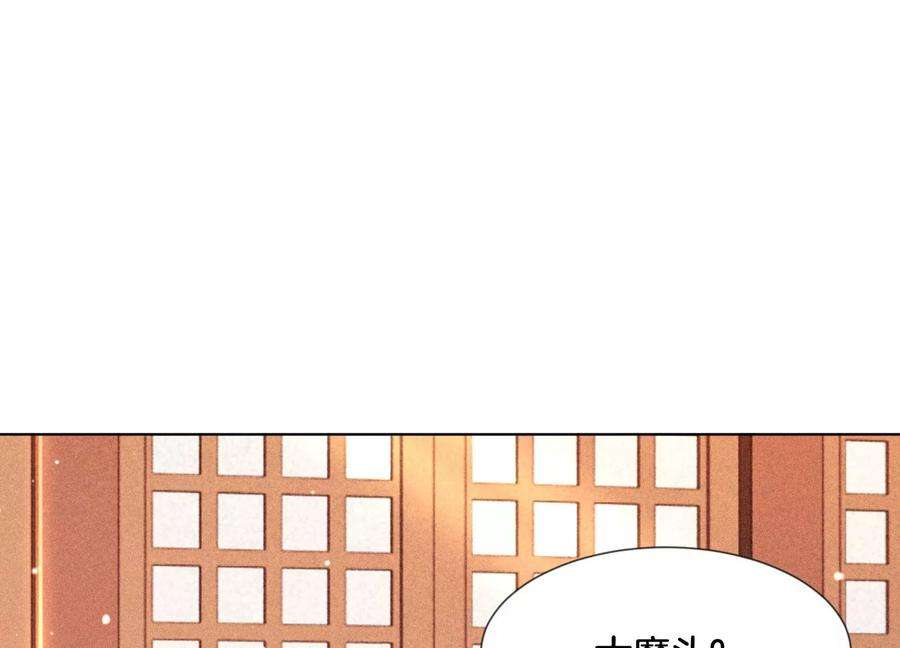 苍兰诀89话 睚眦必报的大魔头