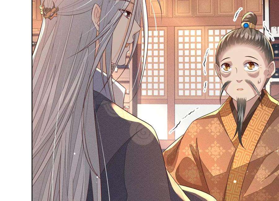 苍兰诀89话 睚眦必报的大魔头