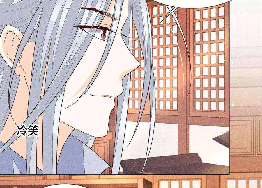 苍兰诀89话 睚眦必报的大魔头