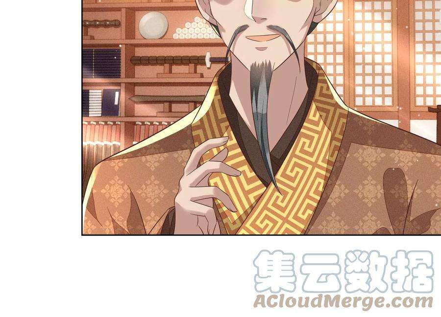 苍兰诀89话 睚眦必报的大魔头