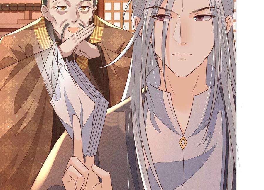 苍兰诀89话 睚眦必报的大魔头