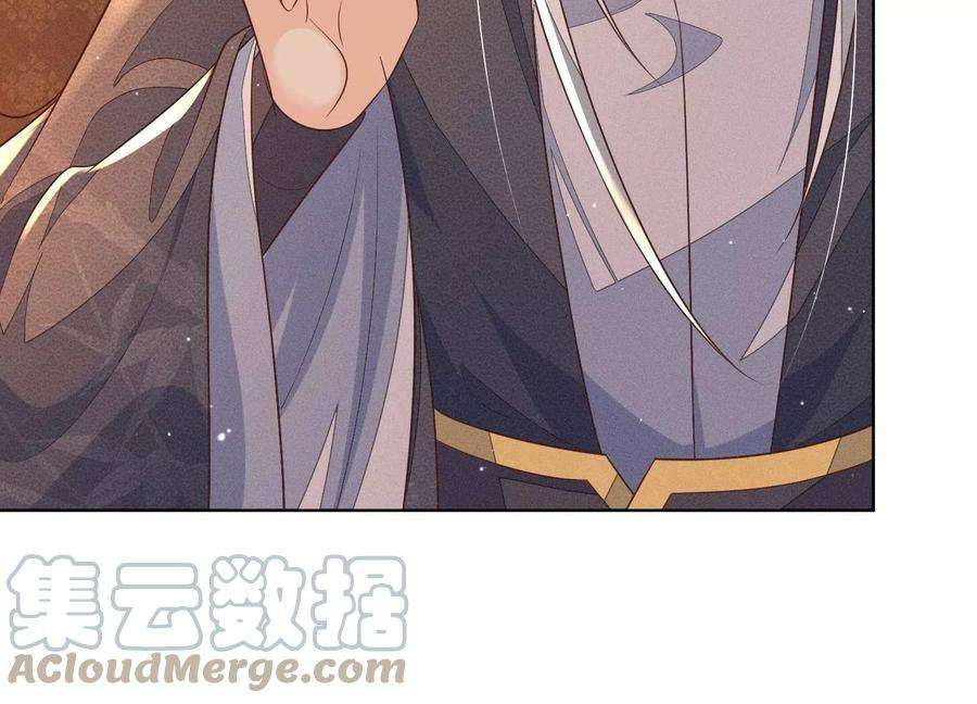 苍兰诀89话 睚眦必报的大魔头