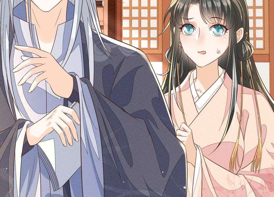 苍兰诀89话 睚眦必报的大魔头