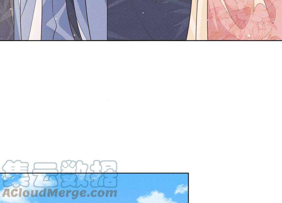 苍兰诀89话 睚眦必报的大魔头