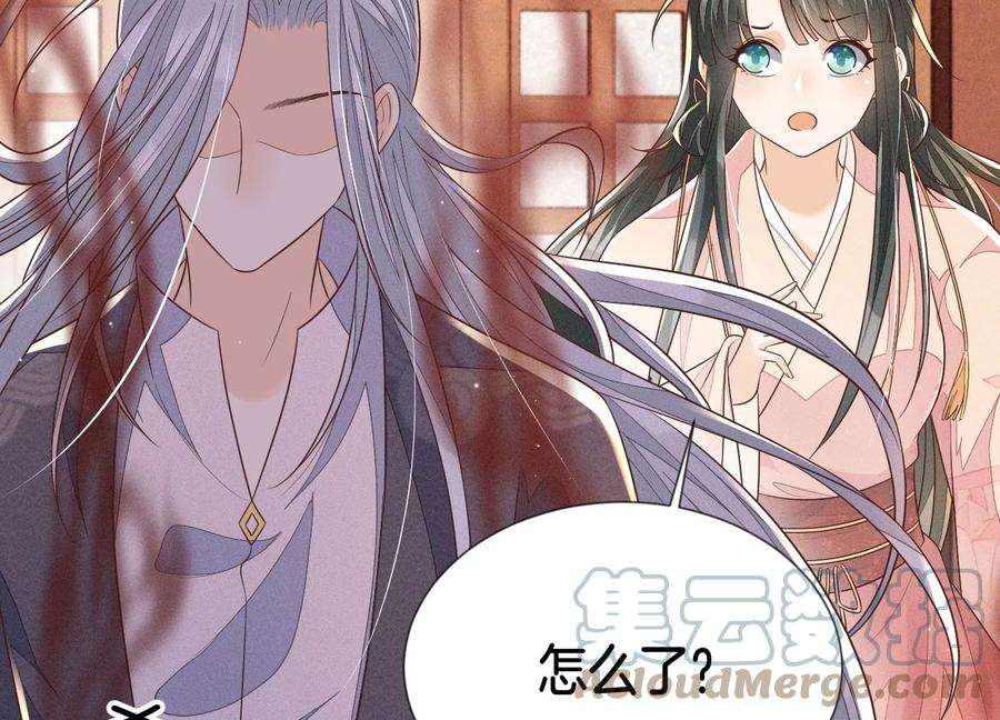 苍兰诀89话 睚眦必报的大魔头