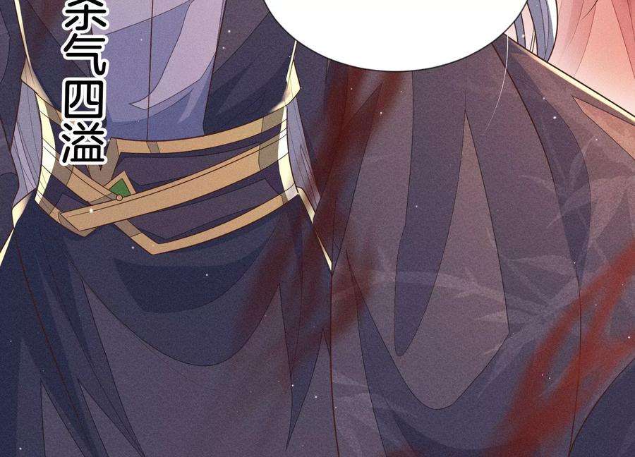 苍兰诀89话 睚眦必报的大魔头