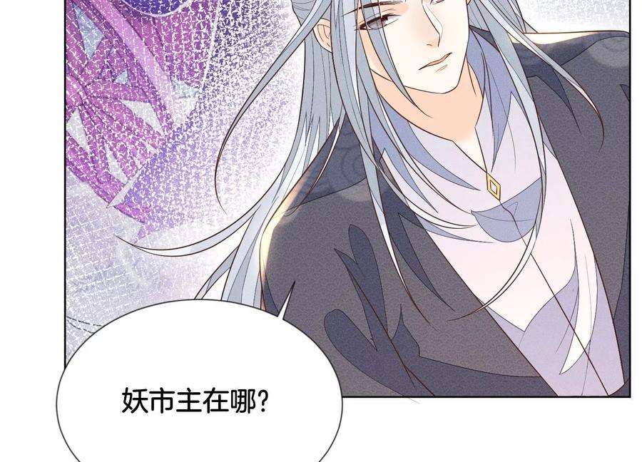 苍兰诀90话 被抢走的朔风剑