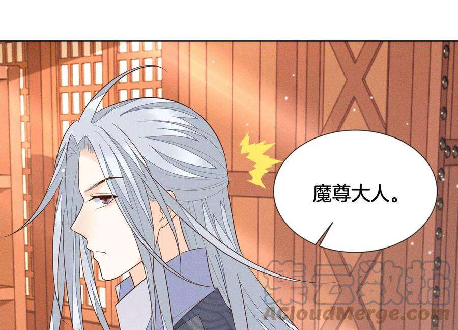 苍兰诀90话 被抢走的朔风剑