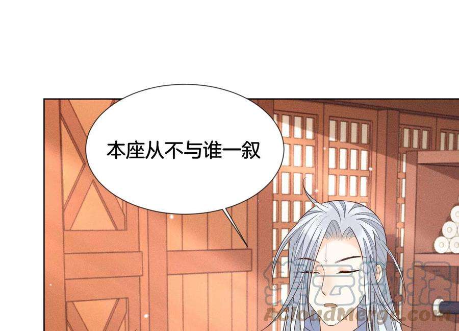 苍兰诀90话 被抢走的朔风剑