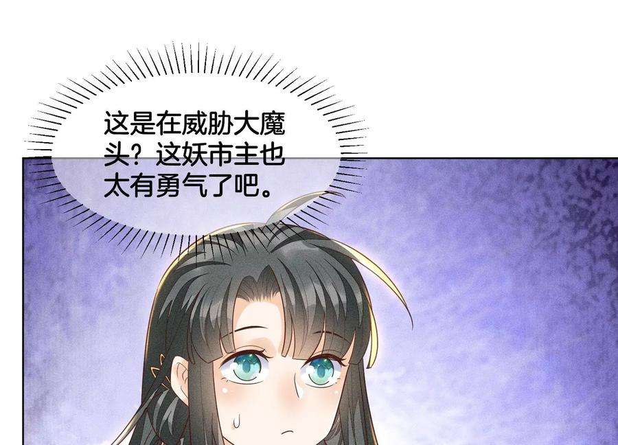 苍兰诀90话 被抢走的朔风剑