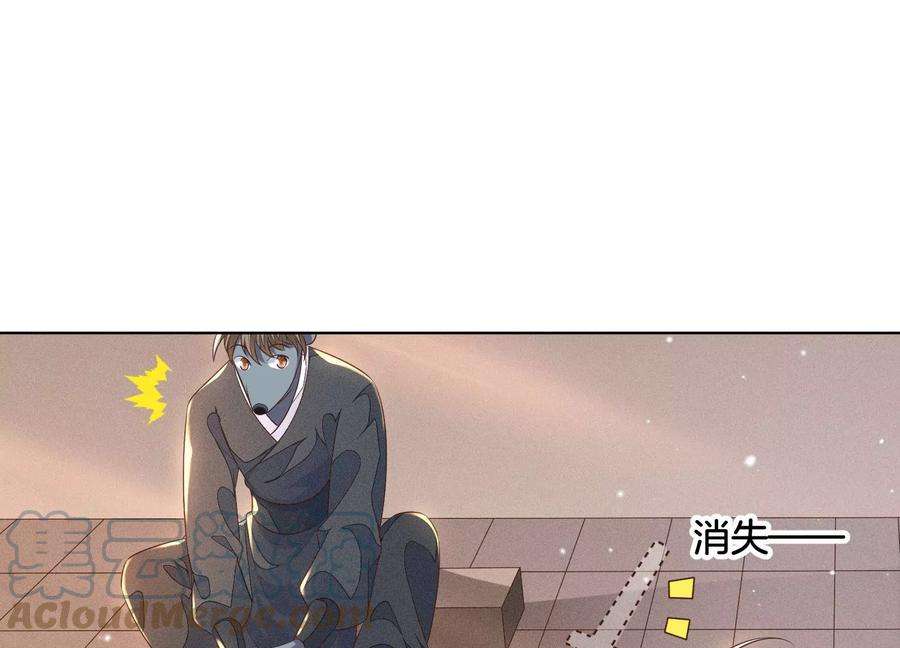 苍兰诀90话 被抢走的朔风剑