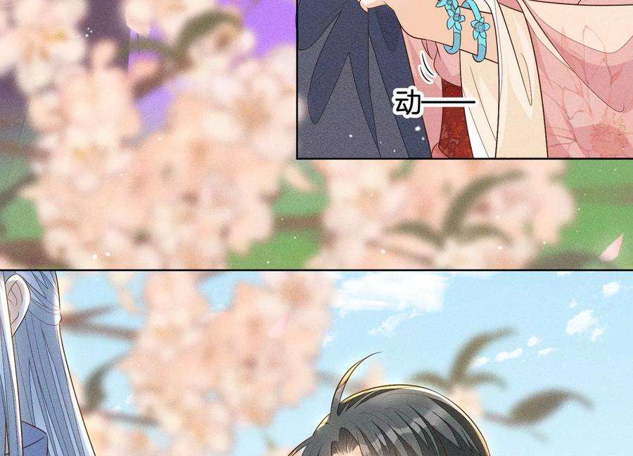 苍兰诀90话 被抢走的朔风剑