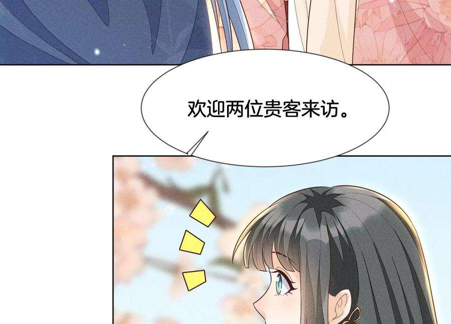 苍兰诀90话 被抢走的朔风剑