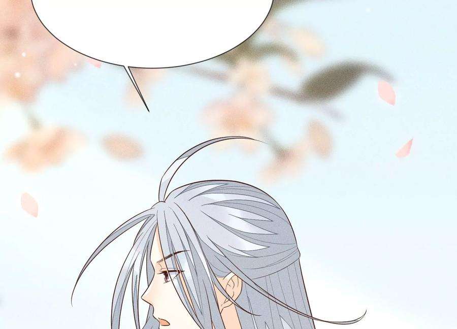 苍兰诀90话 被抢走的朔风剑