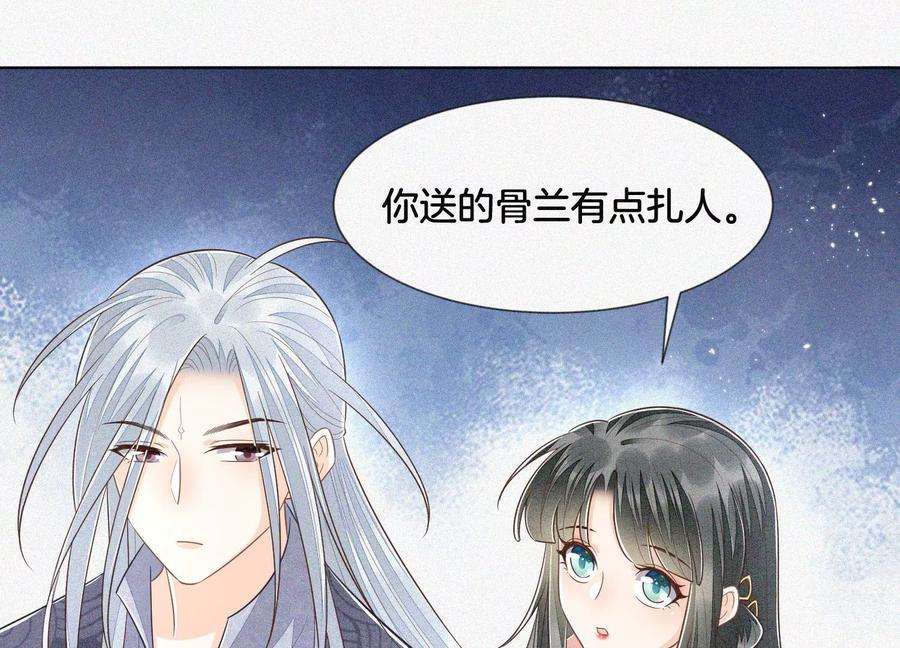 苍兰诀90话 被抢走的朔风剑