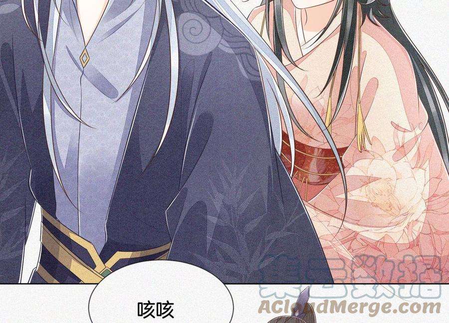 苍兰诀90话 被抢走的朔风剑