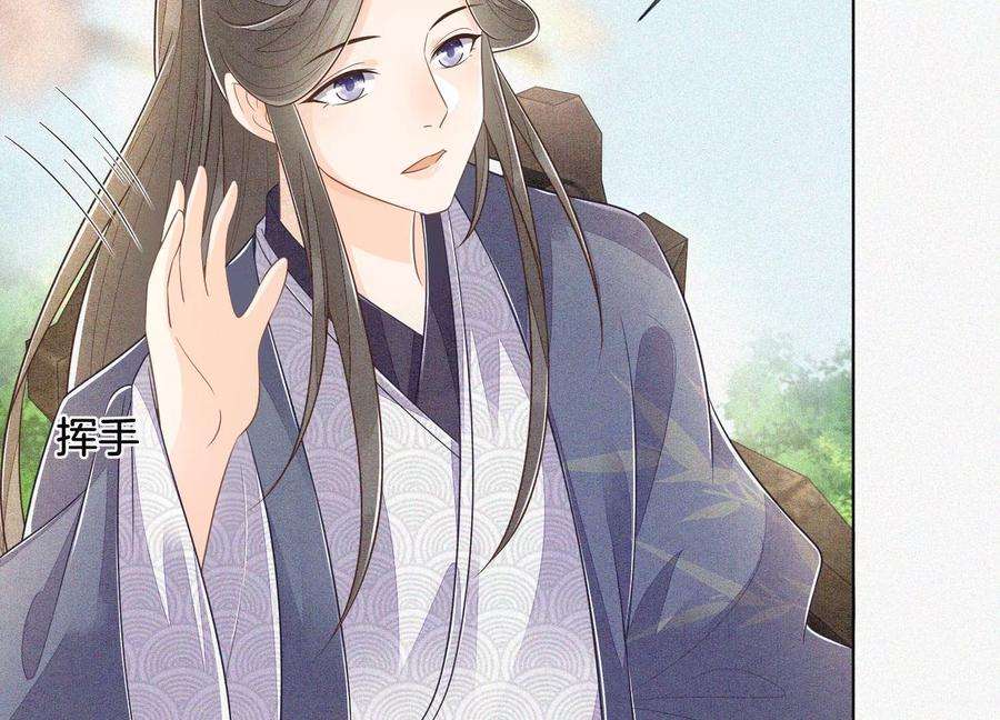 苍兰诀90话 被抢走的朔风剑