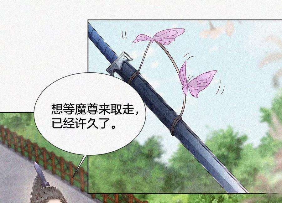 苍兰诀90话 被抢走的朔风剑