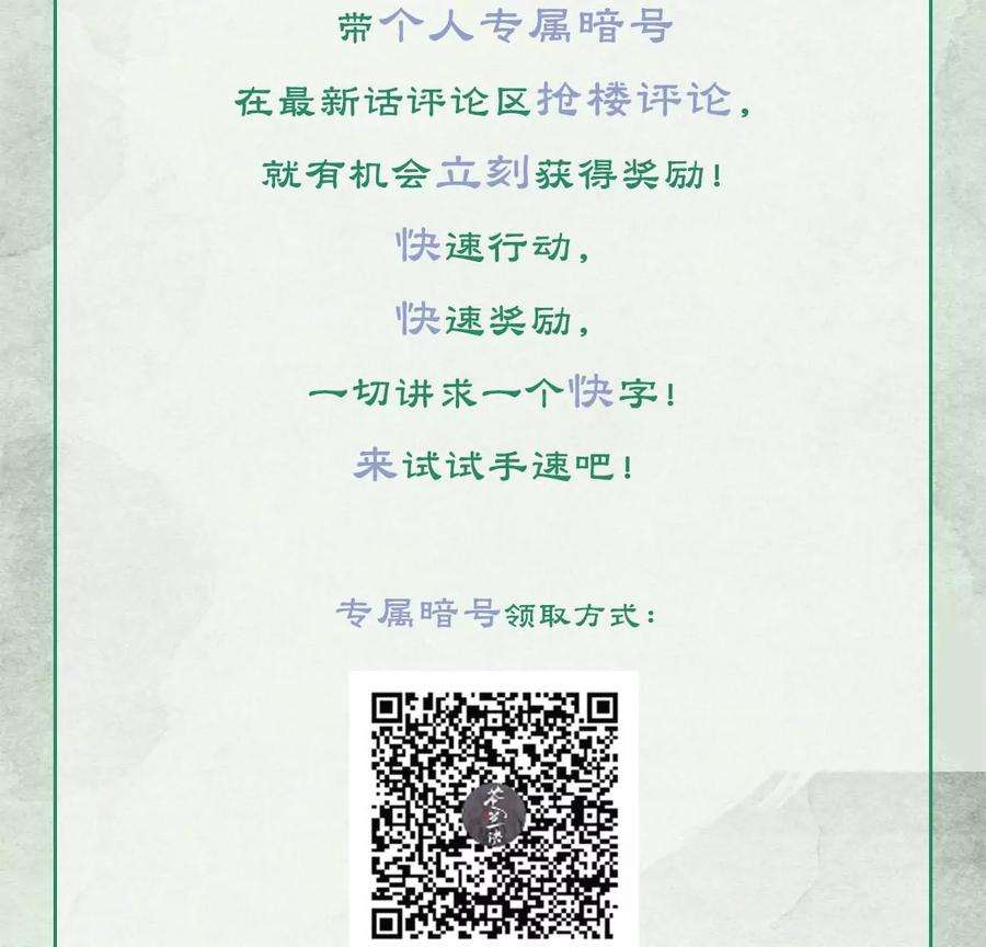 苍兰诀90话 被抢走的朔风剑