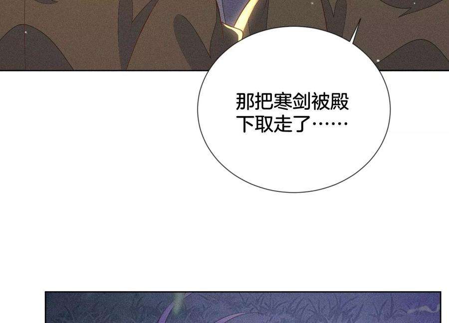 苍兰诀90话 被抢走的朔风剑