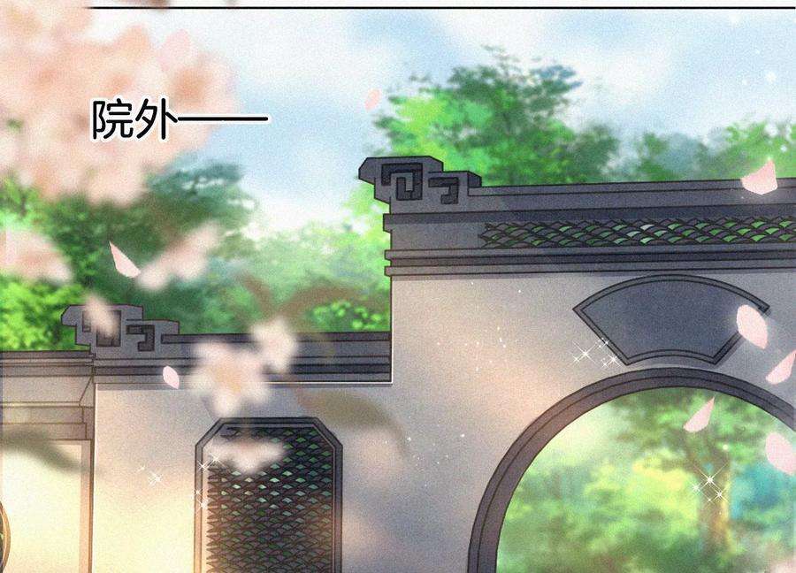 苍兰诀91话 妖市主的隐秘过去