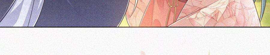 苍兰诀91话 妖市主的隐秘过去