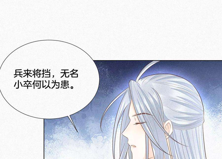 苍兰诀91话 妖市主的隐秘过去