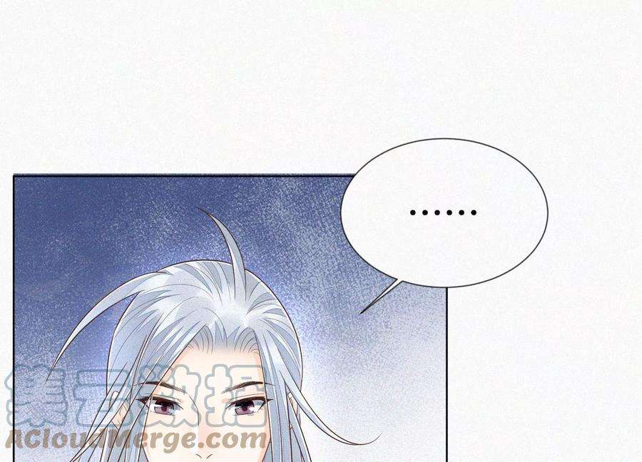 苍兰诀91话 妖市主的隐秘过去