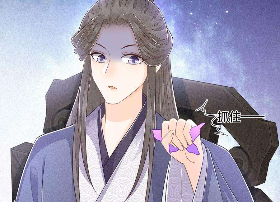 苍兰诀91话 妖市主的隐秘过去