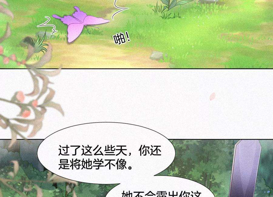 苍兰诀91话 妖市主的隐秘过去