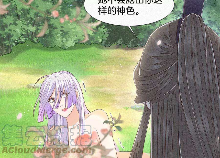 苍兰诀91话 妖市主的隐秘过去