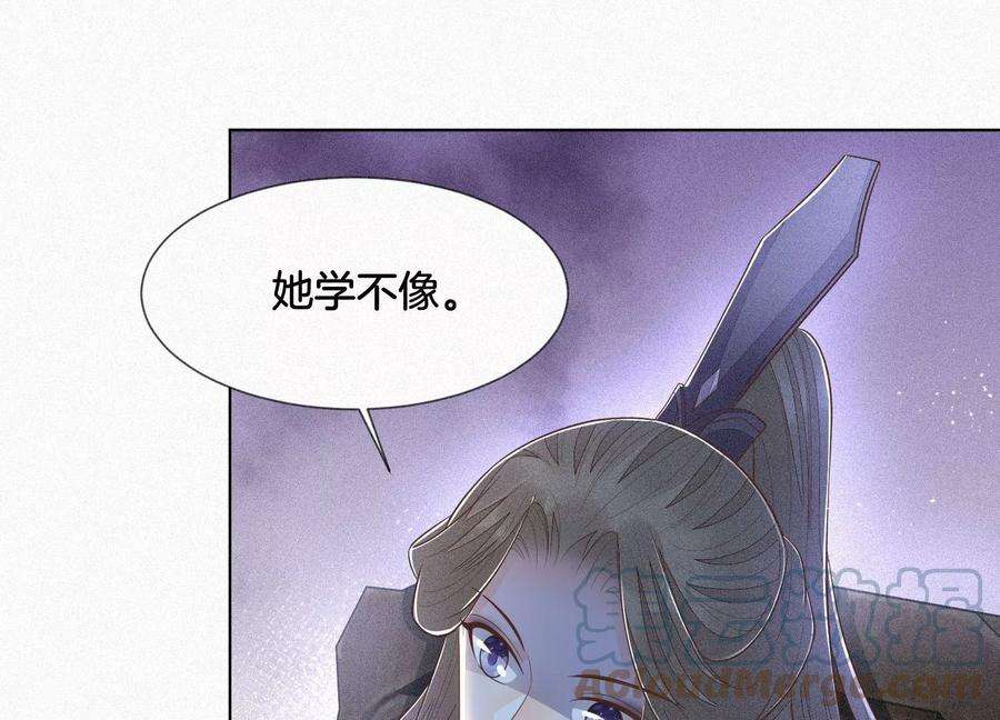 苍兰诀91话 妖市主的隐秘过去