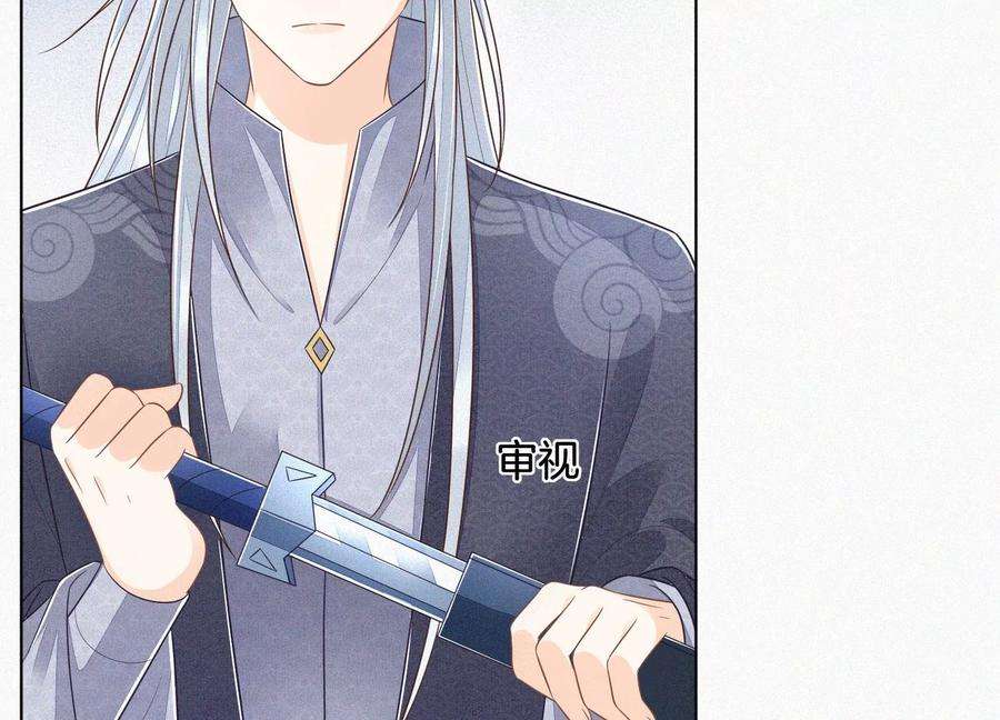 苍兰诀91话 妖市主的隐秘过去