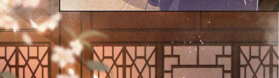 苍兰诀91话 妖市主的隐秘过去