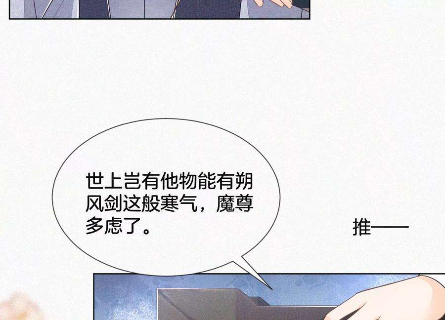 苍兰诀91话 妖市主的隐秘过去