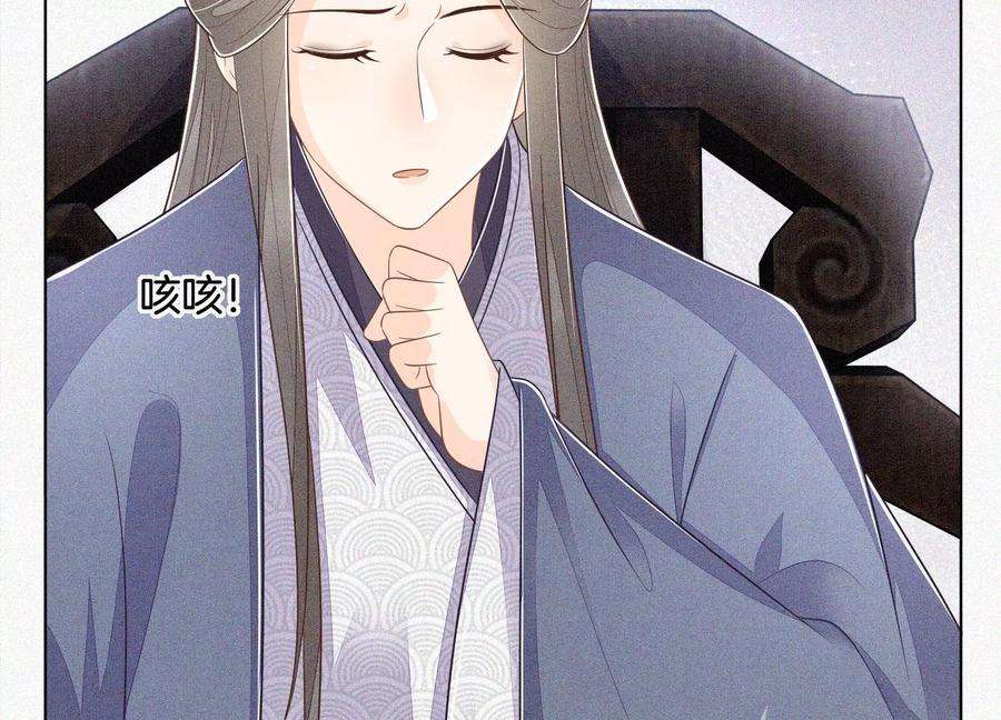 苍兰诀91话 妖市主的隐秘过去