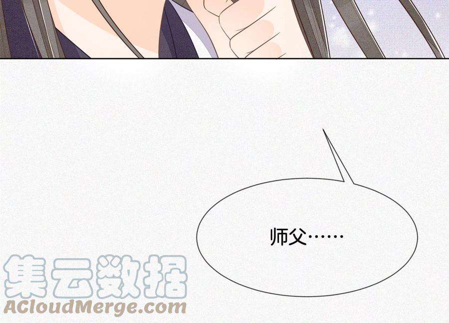 苍兰诀91话 妖市主的隐秘过去