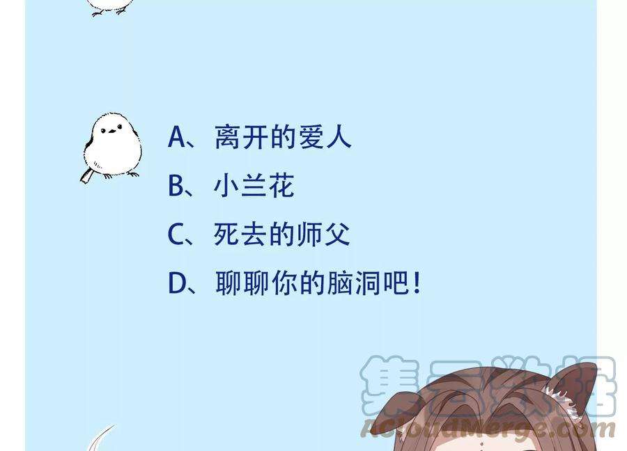 苍兰诀91话 妖市主的隐秘过去