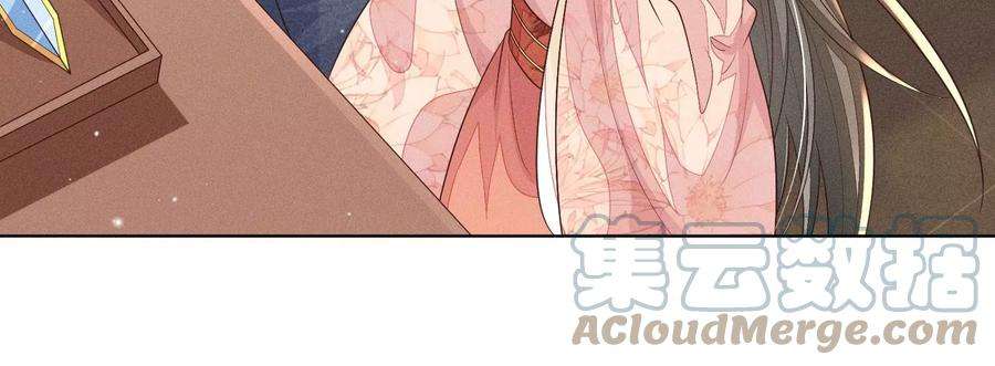 苍兰诀92话 送女孩礼物当然要送剑